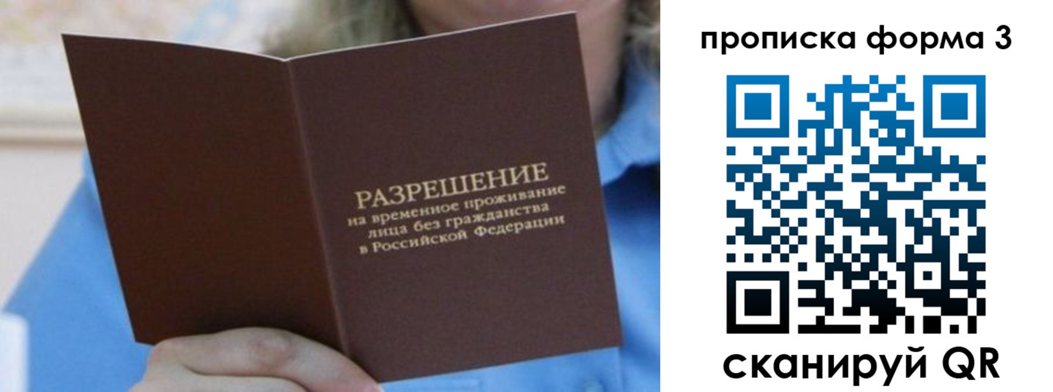 где прописаться в Курганской области
